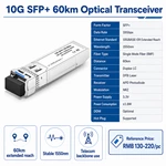 SFP+ модуль 10G 60 км (10 Гбит/с, 1550 нм, 60 км, одномодовый SMF)