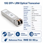 10G SFP+ LRM оптический модуль 1310 нм 220 м MMF / 2 км SMF дуплексный LC DDM