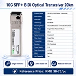 SFP+ BiDi 20 км оптический модуль 10 Гбит/с, одномодовый, симплексный LC, 1270/1330 нм