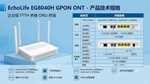 Гигабитный оптический терминал EG8040H с поддержкой GPON и четырьмя портами Ethernet